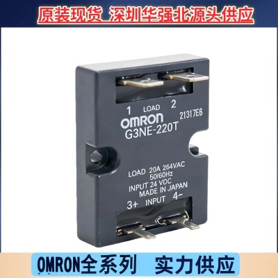 G3NE-220T DC5V/DC 12V/DC24V 原装正品 OMRON 欧姆龙 固态继电器