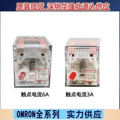 MY4N-CR-GS-R AC220/240V代替MY4N-CR-GS欧姆龙功率继电器原装 惠