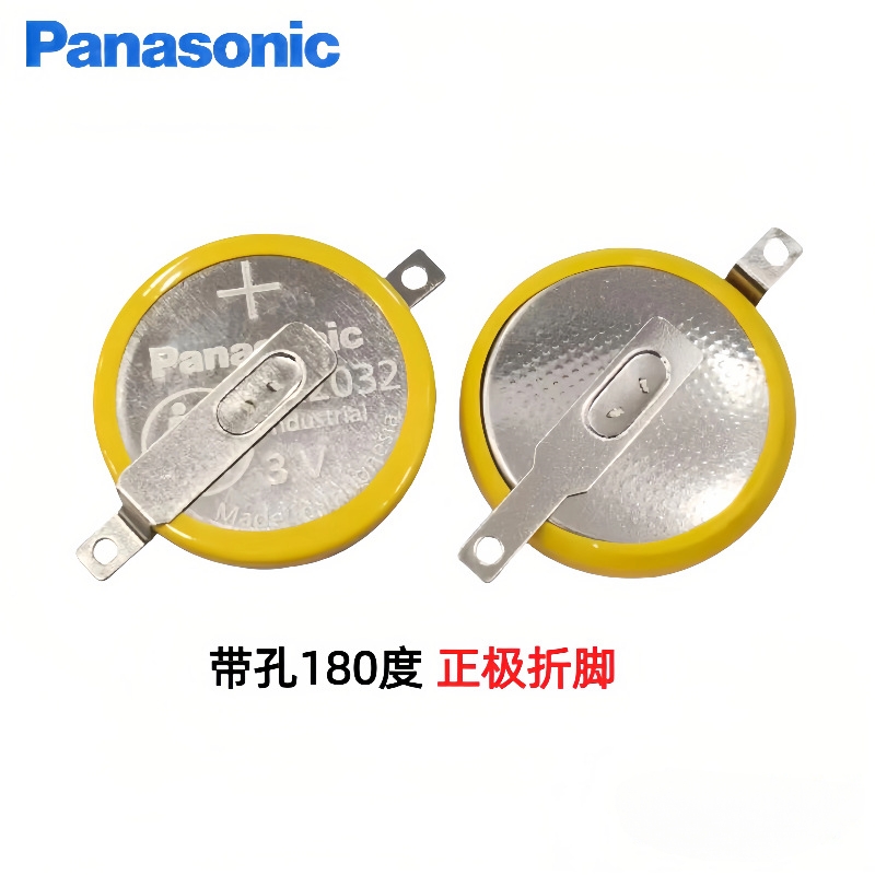 松下CR2032 3V纽扣电池带焊脚立式直 带孔立式正负极折脚两脚三脚