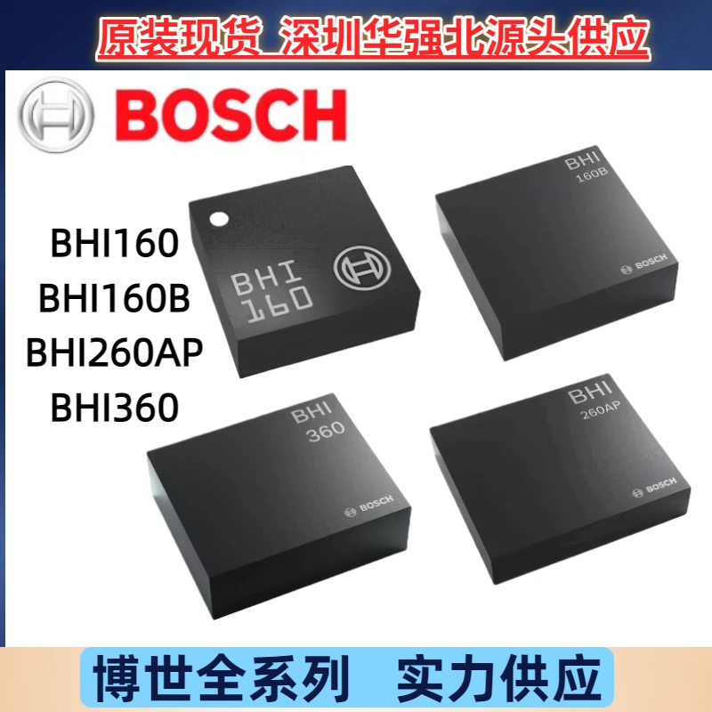 BHI160B/BHI260AP/BHI360博世6 轴惯性测量单元IMU传感器原装优惠