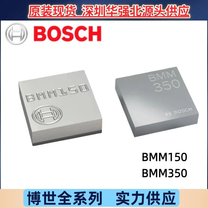 BMM150 BMM350 BOSCH/博世三轴磁场传感器芯片X、Y、Z 轴现货优惠
