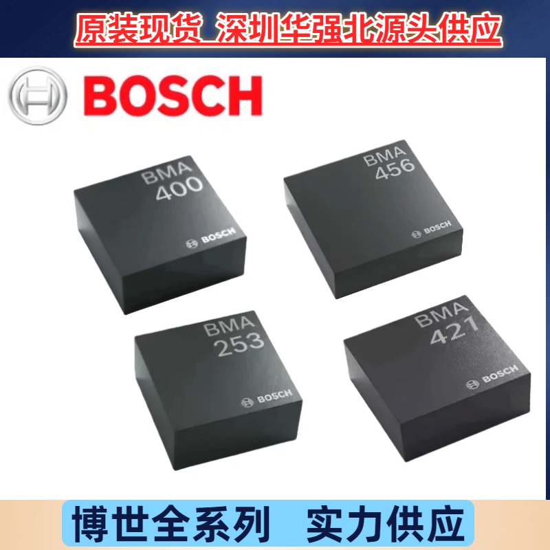 BMA400 BMA421 BMA456 BMA253 BOSCH/博世三轴加速度传感器原装IC
