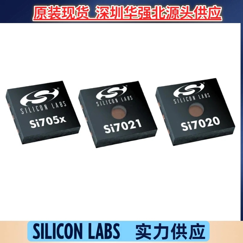 SI7021 SI7013 SI7020-A20-GM1R温湿度传感器原装 SI7051-A20-IMR