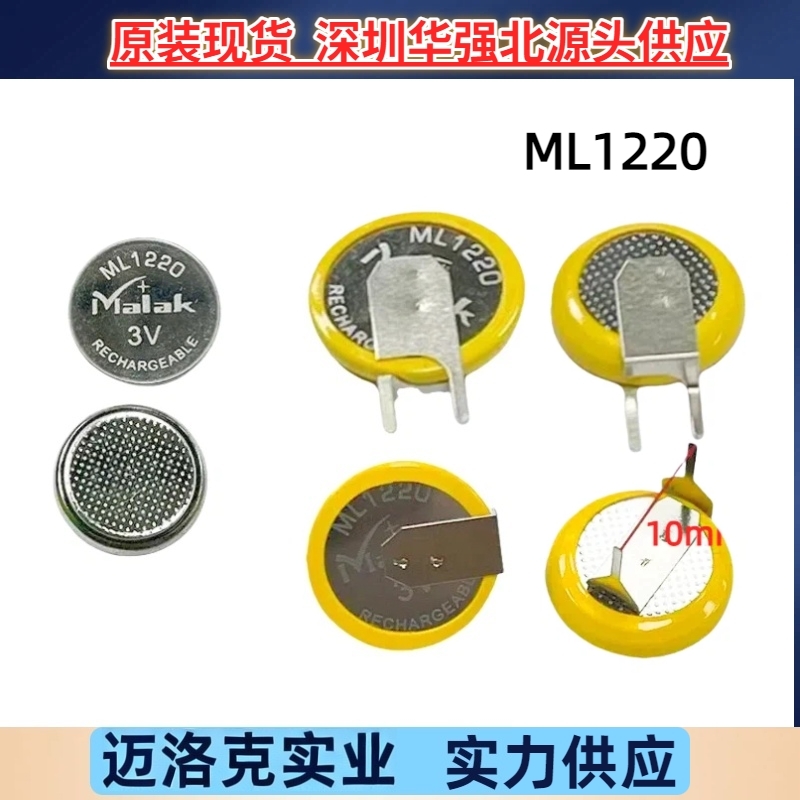 全新Malak迈洛克ML1220可充电3V纽扣电池带焊脚卧式负极折脚 立式