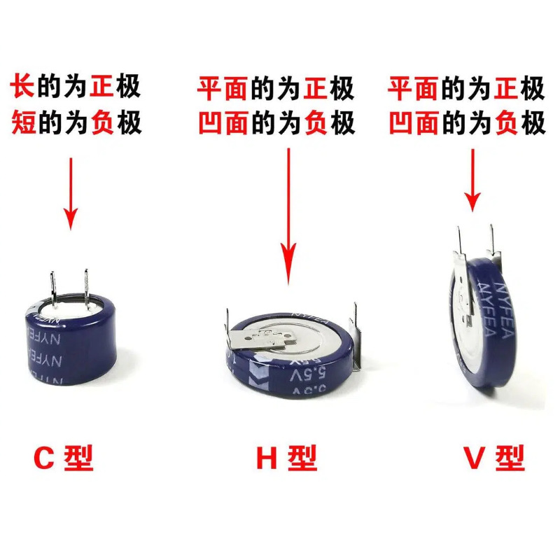 C型5.5V 0.1F/0.22F/0.33F/0.47F/1.0F/1.5F超级电容法拉电容徕飞