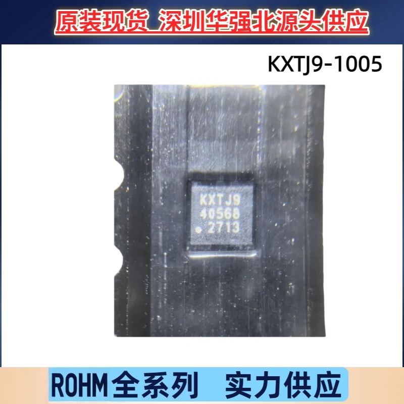 KXTJ9-1005 三轴数字加速度传感器原装正品ROHM罗姆LGA封装现货