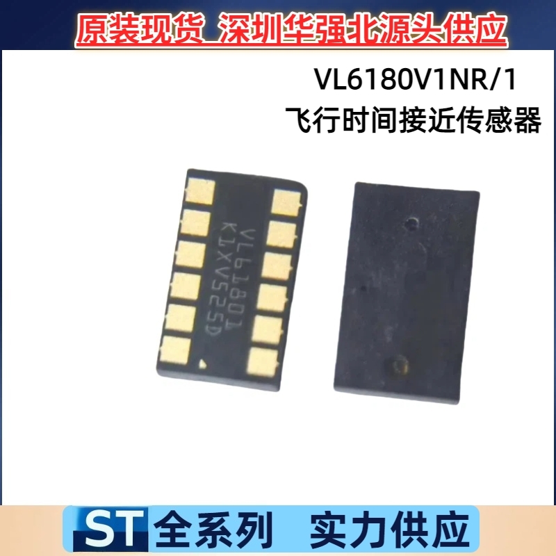 ST/意法VL6180V1NR/1近距离与环境光传感器VL6180XV0NR/1原装正品