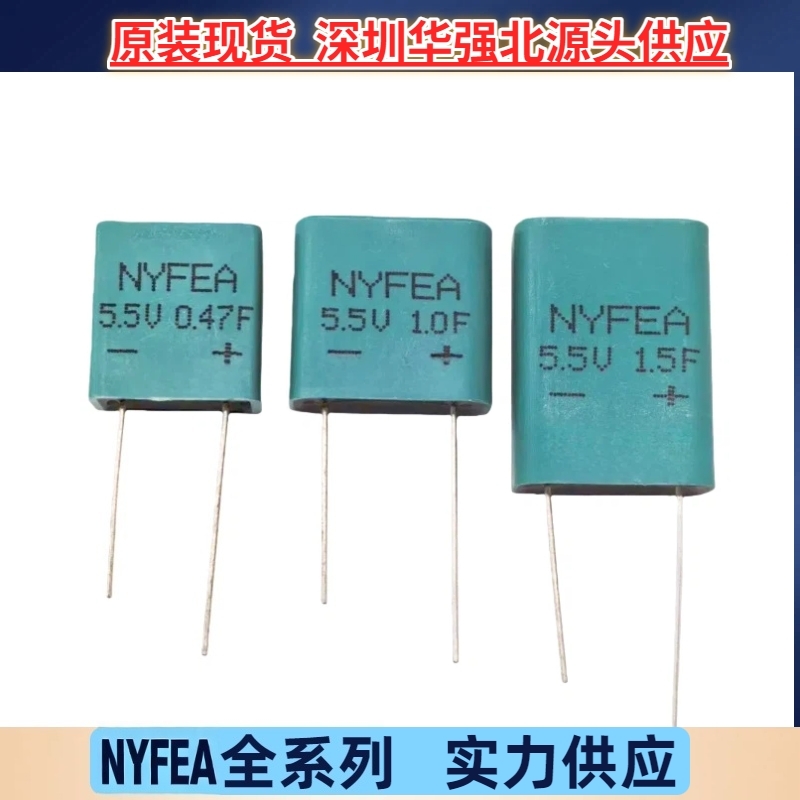 NYFEA徕飞免费试样5.5V 0.47F/1.0F/1.5F法拉电容 密封型超级电容