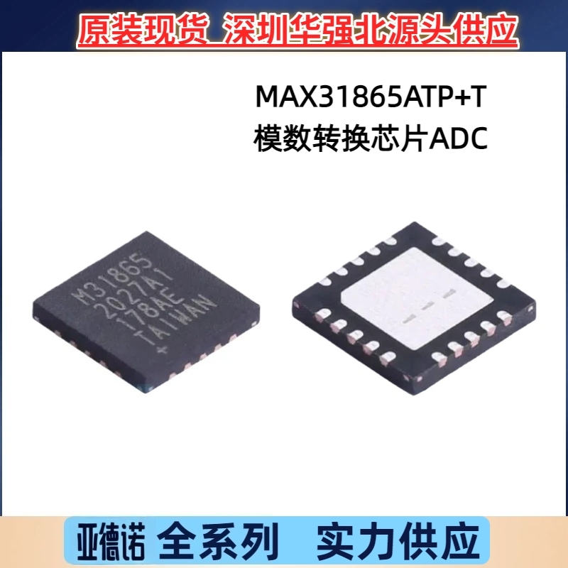 MAX31865ATP+T TQFN-20-EP(5x5)温度监视系统传感器芯片IC M31865