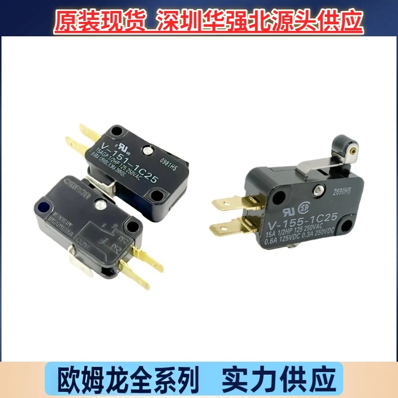 欧姆龙微动开关V-156-1C25 151 152 153 154 155 V-15-1A5-T A/B5