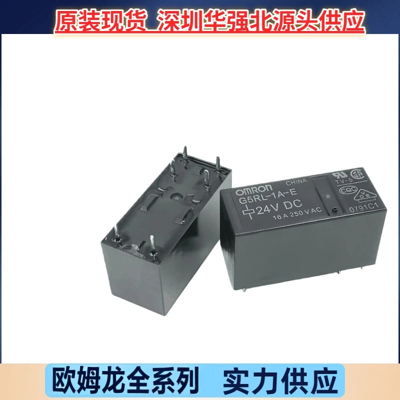 G5RL-1A-E-24VDC原装欧姆龙继电器G5RL-1A-E-12VDC一组常开6脚16A