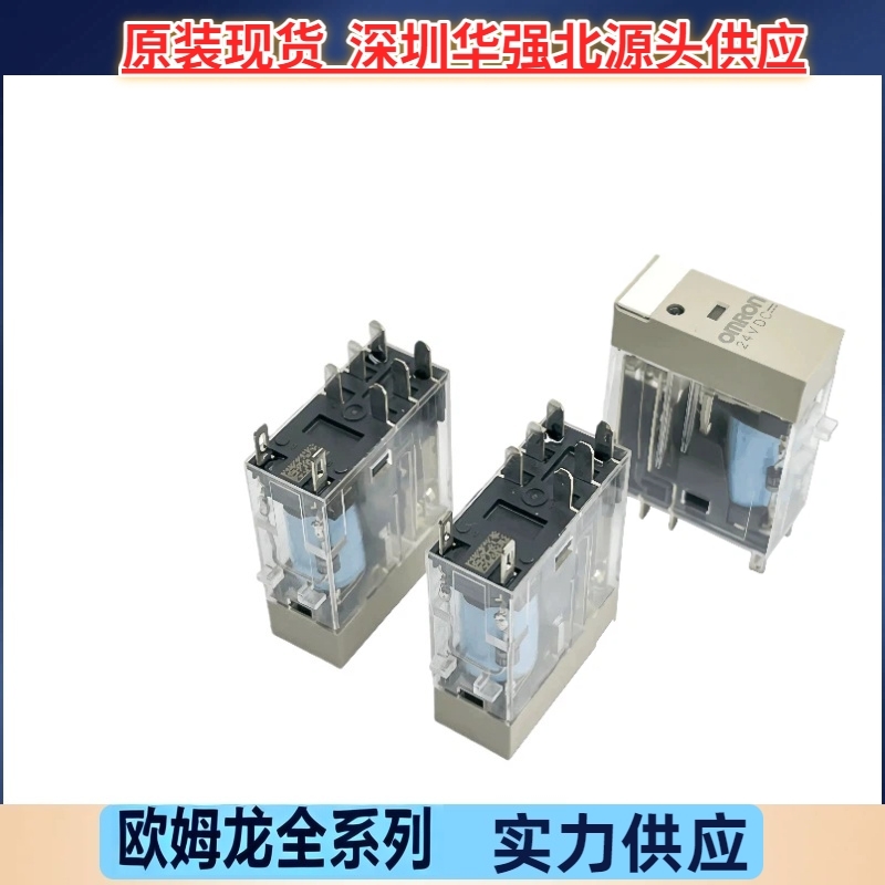 原装欧姆龙继电器G2R-2-SN DC24(L) G2R-2-SND24VDC(S)带LED灯 新