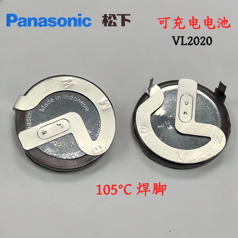 进口松下VL2020/HFN可充3V电池90度180度焊脚BMW汽车遥控器锂电池