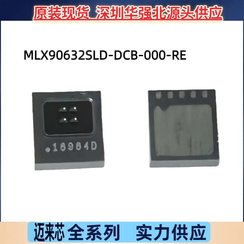 原装MLX90632SLD-DCB-000-RE 数字红外测温传感器MLX90632SLD-BCB