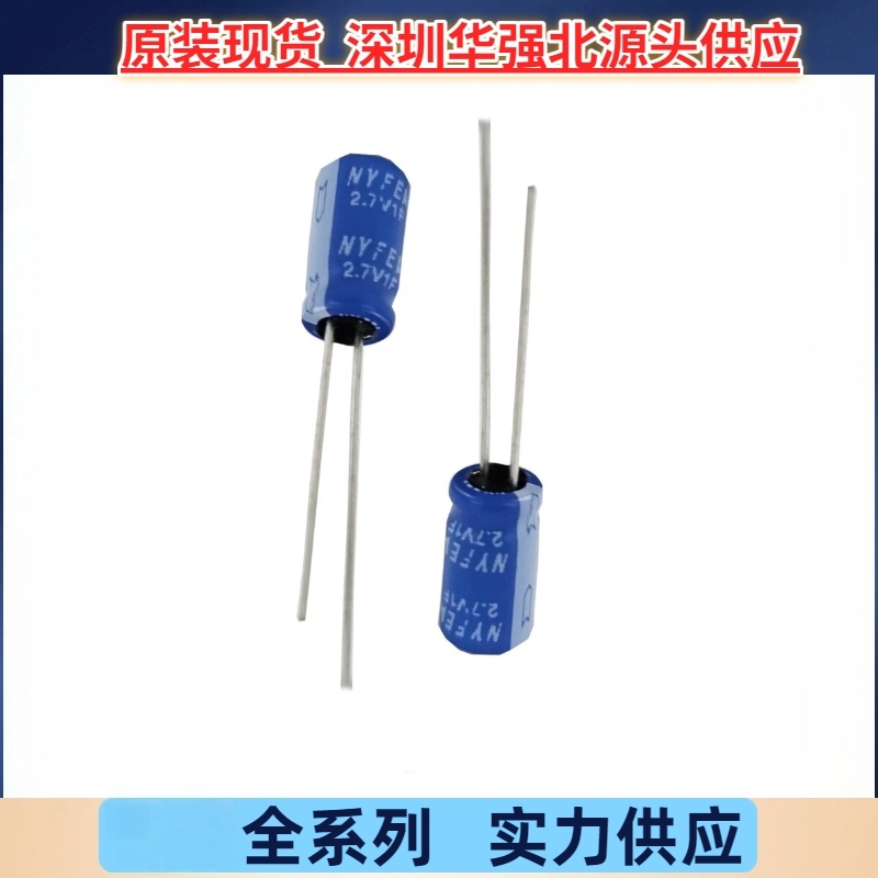 NYFEA徕飞黄金电容小尺寸卷绕式2.7V 1F超级电容 8*12mm厂家直销