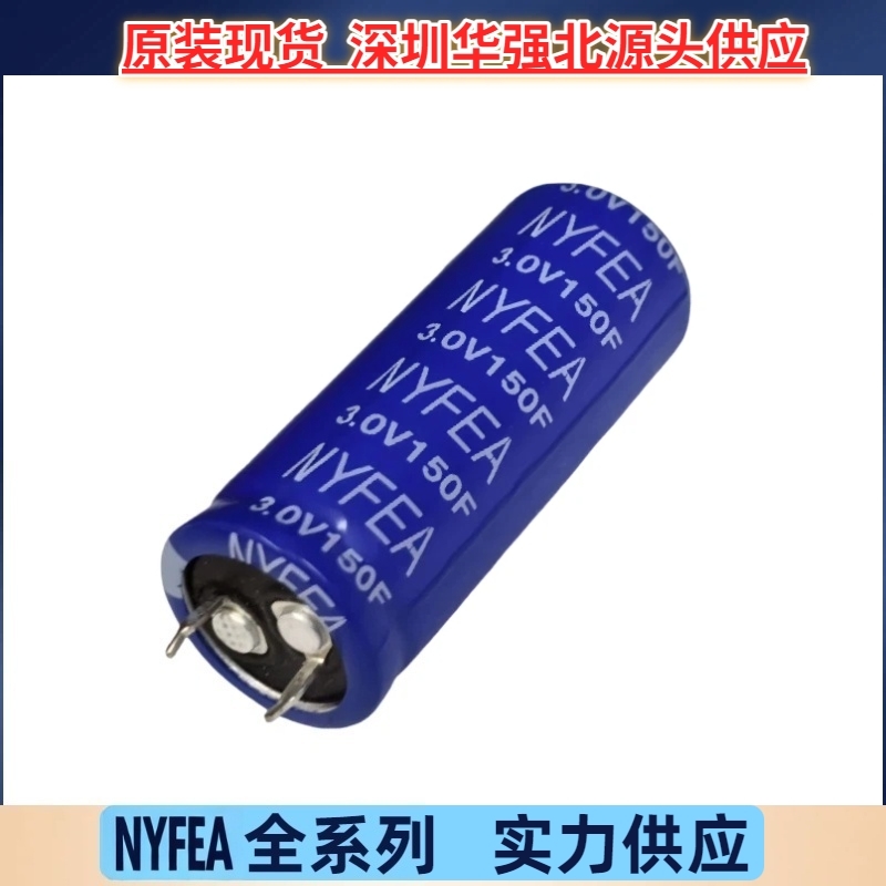 3V 150F超级电容150F法拉电容尺寸22*56mm储能后备电源 全新实惠