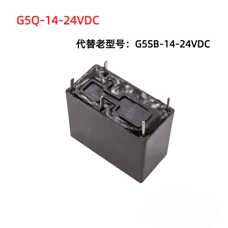 原装欧姆龙继电器G5SB-14-12VDC 24V 5脚10A G5Q-14-12VDC 24V惠