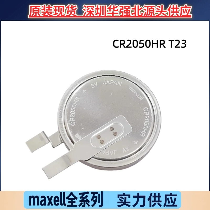 原装MaxeII万胜CR2050HR T23焊脚3v胎压监测传感器耐高温纽扣电池