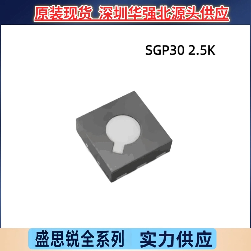 原装正品 SGP30 DFN-6 数字多像素气体传感器IC芯片空气质量 TVOC