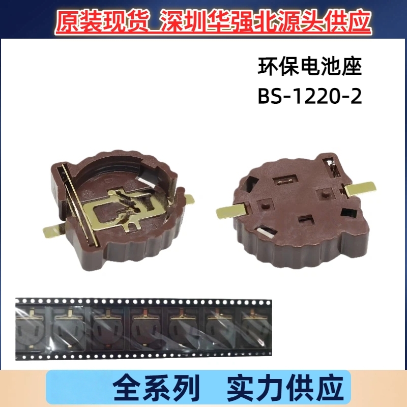BS-1220-2耐高温纽扣电池座贴片 直插座3V通用ML CR1220编带 带帽