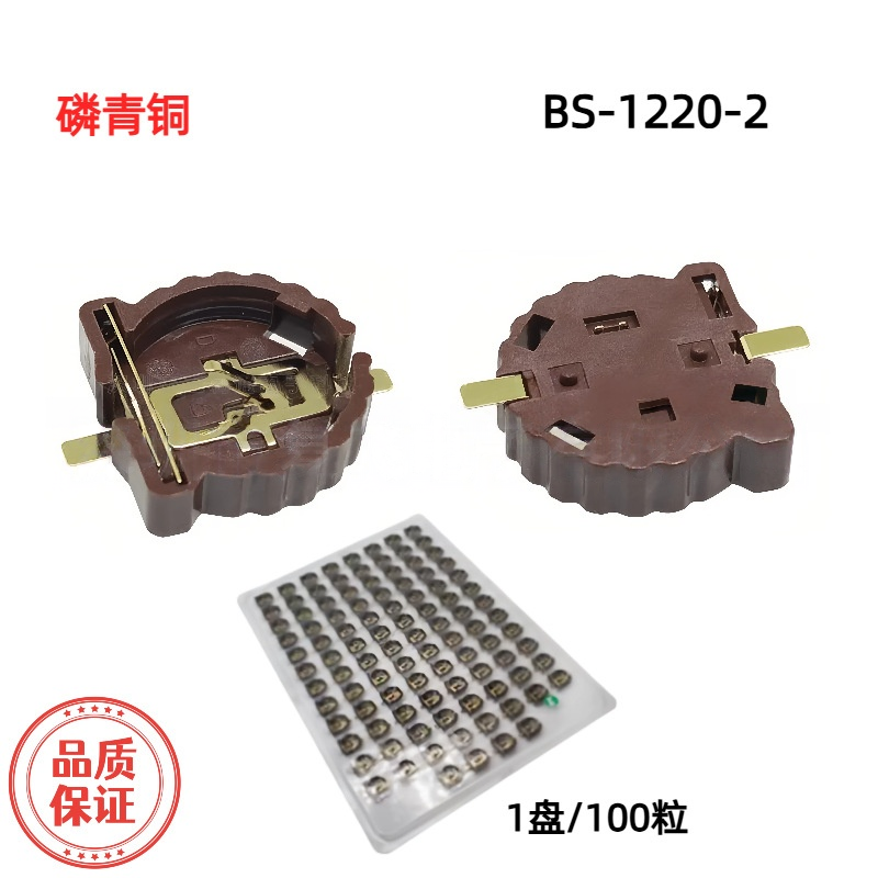 BS-1220-2耐高温纽扣电池座贴片 直插座3V通用ML CR1220编带 带帽