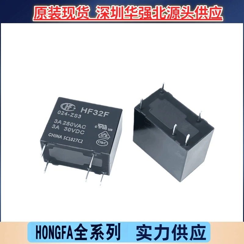 HF32F-005-ZS3 009 012 024VDC 宏发功率继电器HF32FV-G/12-HSLTF