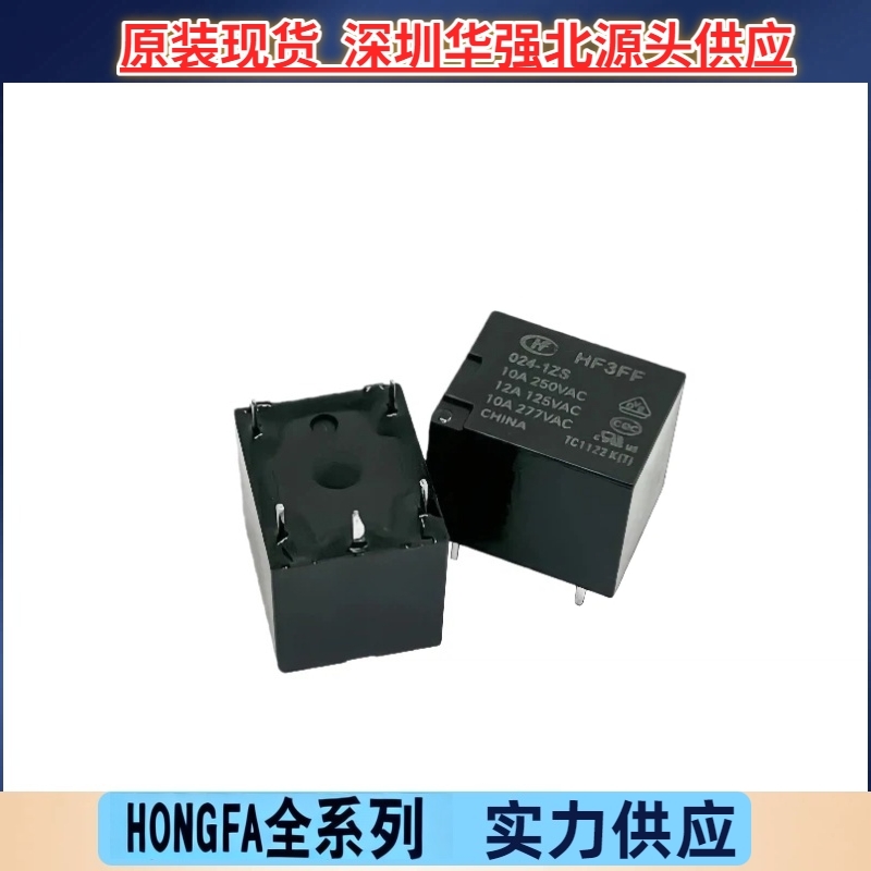 HF32F-005-ZS3 009 012 024VDC 宏发功率继电器HF32FV-G/12-HSLTF