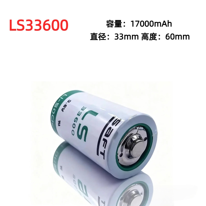 LS33600 26500 17500 14500 14250LSH20帅福得SAFT锂电池3.6V原装