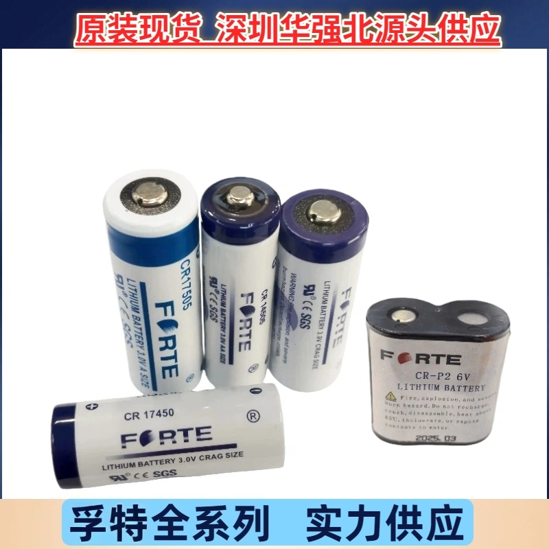 Forte孚特CR14505传感器CR17450电水表CR18505燃气 CR-P2电池批发