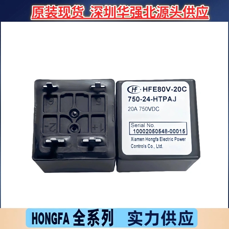 HFE80V-20C-750-24-HTPAJ 12V 24V一组常开20A宏发汽车预充继电器