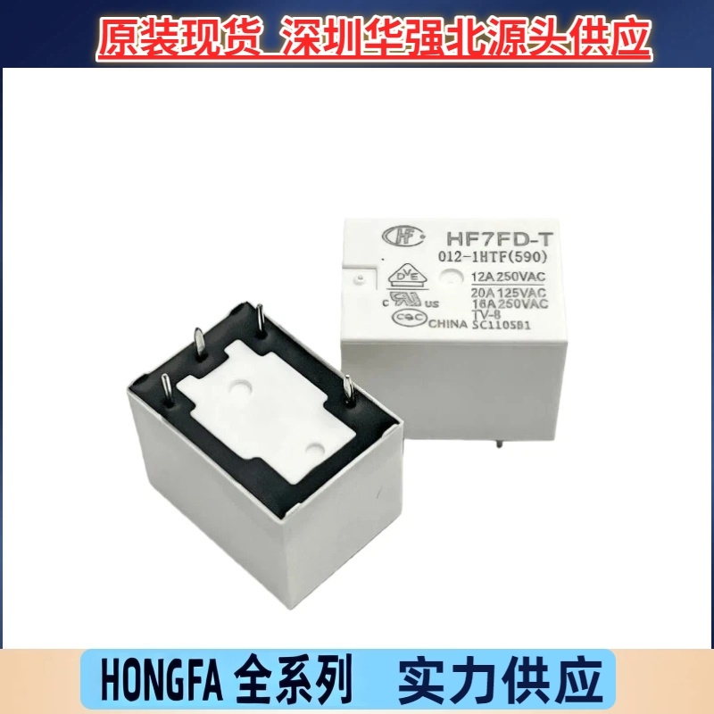 HF7FD-T-012-1HTF(590) 一组常开 12V 4脚20A 原装宏发功率继电器