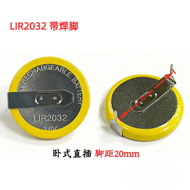 中性LIR2032 2025 1220带焊脚 带线3.6V可充电纽扣电池厂家优惠新