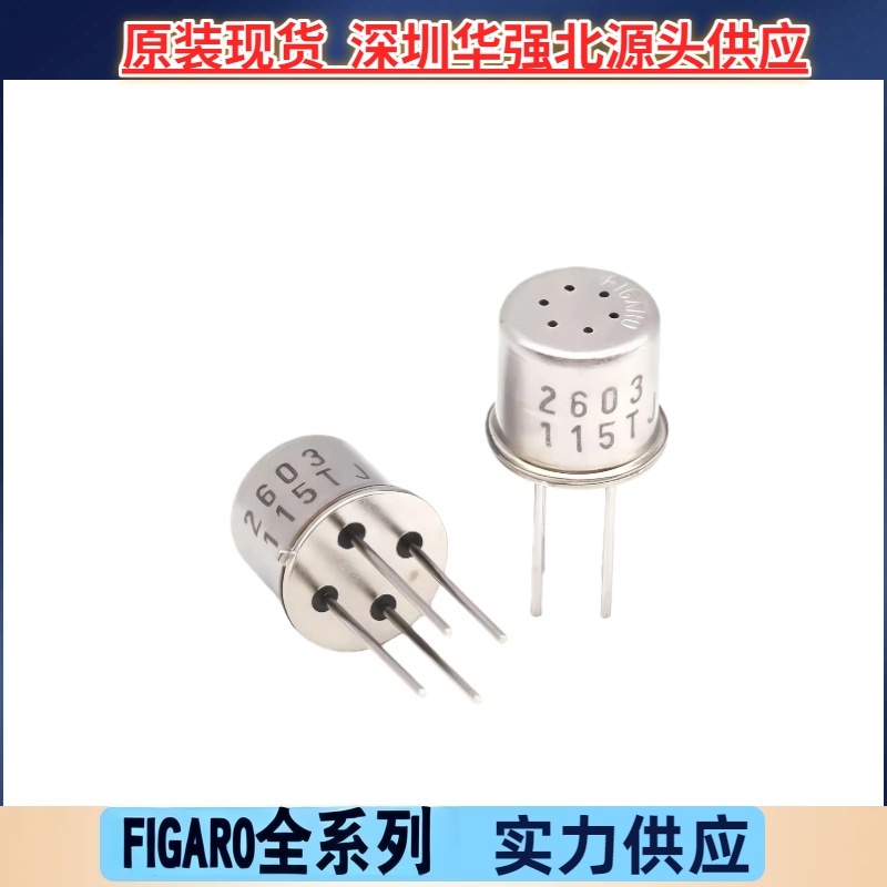 TGS2603 日本FIGARO空气质量传感器臭气三甲胺甲硫醇2603原装现货