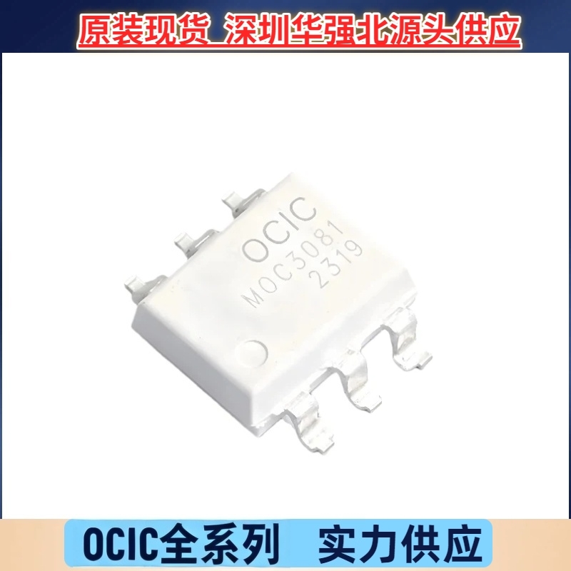 CYMOC3081S MOC3081可控硅输出光电耦合器贴片光耦卓睿科SOP-6 惠