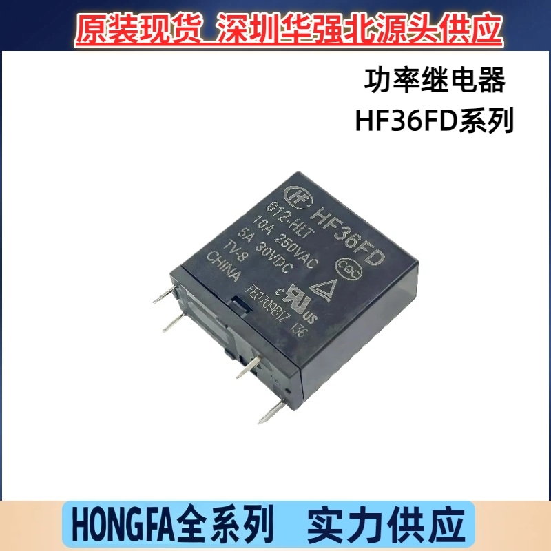 HF36FD-012-HLT JZC-36FD-012-HT一组常开宏发功率继电器10A4脚惠