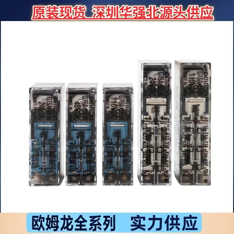 G7SA-3A1B 2A2B 5A1B 4A2B 3A3B DC24V正品OMRON安全继电器优惠供