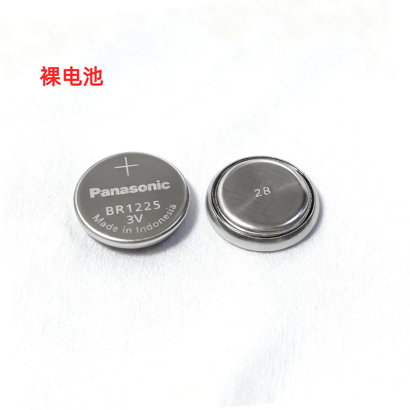 松下进口BR1225耐高温电池数控主板探头纽扣电子3V人脸智能探测仪