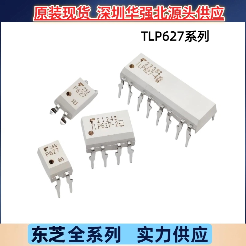 TLP627 TLP627-2 TLP627-4晶体管输出光耦光电耦合器东芝全新原装