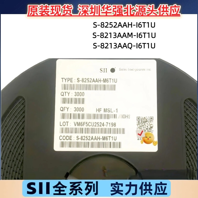 S-8252AAH S-8213AAM S-8213AAQ-I6T1U原装SII精工锂电池保护IC惠