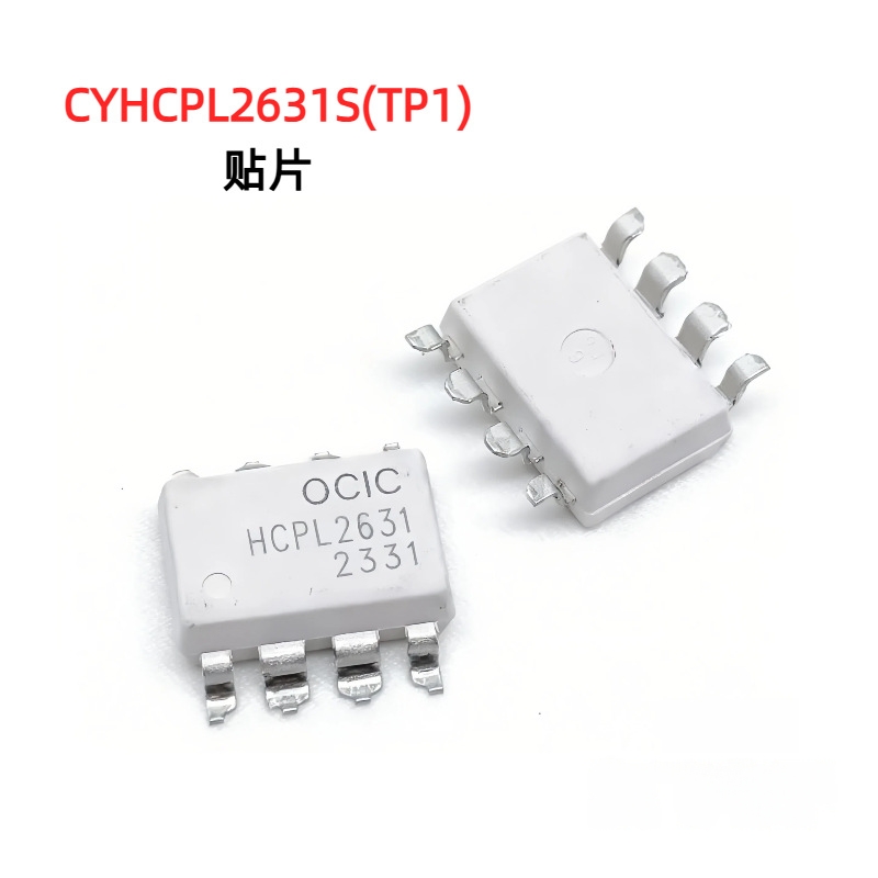 CYHCPL2630 CYHCPL2631S HCPL2630双通道高速光耦 卓睿科 DIP/SOP