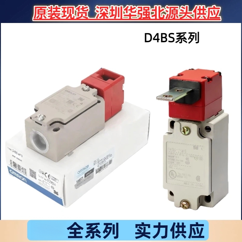 D4BS-1AFS 2AFS 4AFS 15FS 25FS 45FS D4BS-K1 K 2 K3 安全门开关