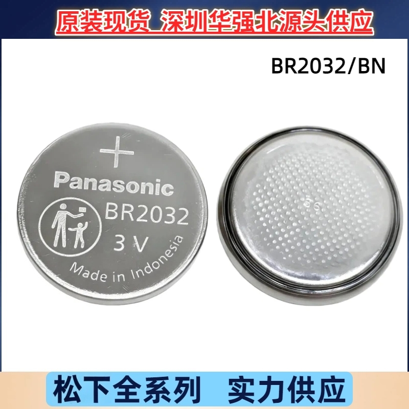 进口松下BR2032智能矿管道PLC工控主板 3V耐高温扣式氟化碳锂电池